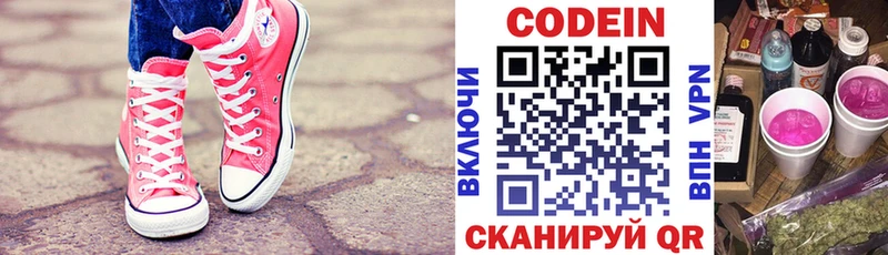 Кодеиновый сироп Lean Purple Drank  Адыгейск 