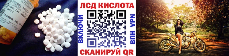 Лсд 25 экстази кислота  кракен маркетплейс  Адыгейск 