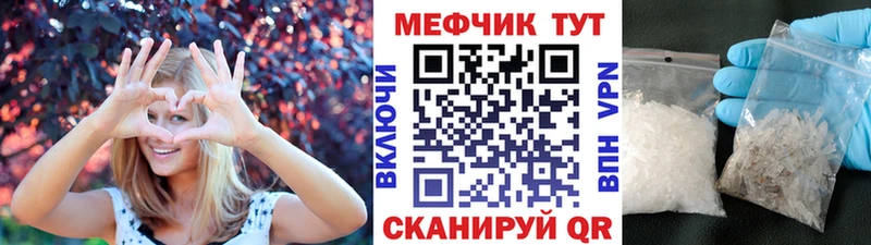МЕФ кристаллы  Адыгейск 