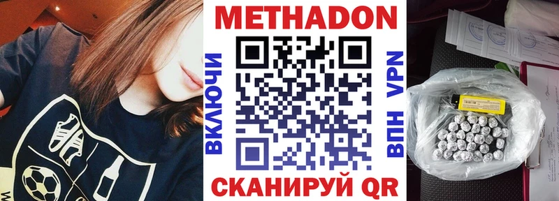 Метадон VHQ  ссылка на мегу ссылка  Адыгейск 