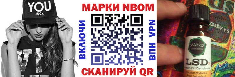 Марки NBOMe 1,5мг  Адыгейск 